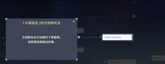 《原神》邀约事件全角色结局汇总大全