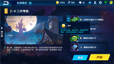 《QQ飞车手游》金币获取方式