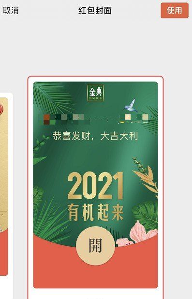 《微信》特仑苏经典牛奶红包封面领取入口
