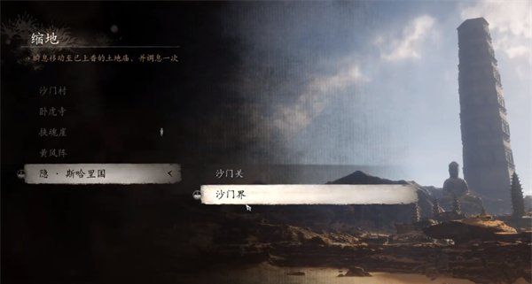 《黑神话悟空》甘草种子获取方法