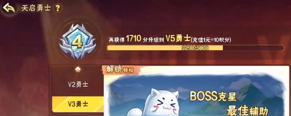 《西普大陆》益盟兽获得方法