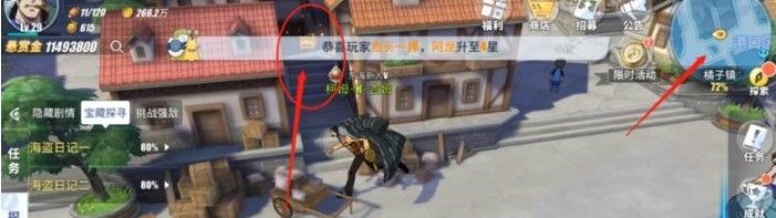 《航海王热血航线》海盗日记任务完成攻略