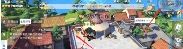 《航海王热血航线》海盗日记任务完成攻略