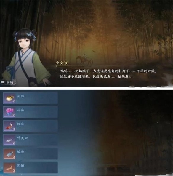 《逆水寒手游》金池夜雨游历使命完成方法图三