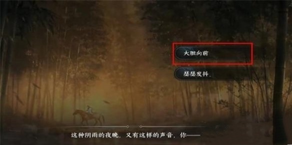 《逆水寒手游》金池夜雨游历使命完成方法图二
