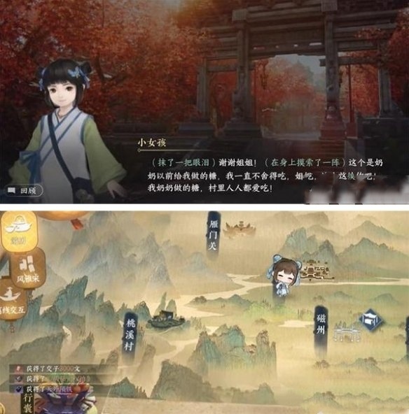 《逆水寒手游》金池夜雨游历使命完成方法图四