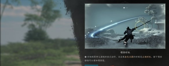 《燕云十六声》偷师有道任务攻略