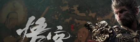 《黑神话悟空》精魄更换方法