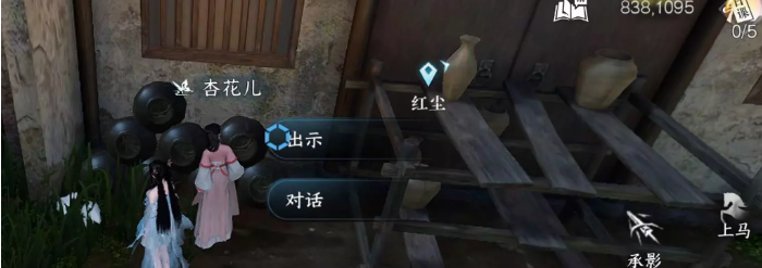 逆水寒手游青山忠骨任务通关方法图2