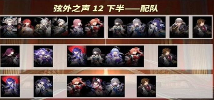 崩坏星穹铁道2.2弦外之声如何满星图一