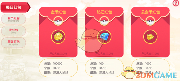 《口袋觉醒》公会系统介绍