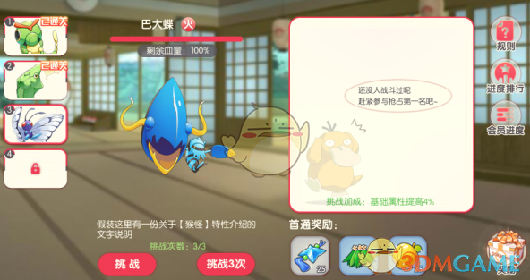 《口袋觉醒》公会系统介绍