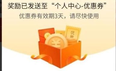 《拼多多》全额返现操作教程