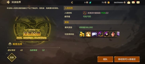 dnf手游满级之前怎么玩 dnf手游满级之前玩法技巧攻略