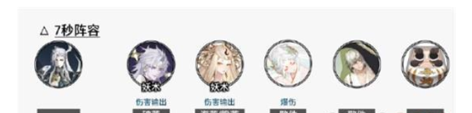 阴阳师泷爬塔阵容怎么选-泷爬塔阵容选择攻略