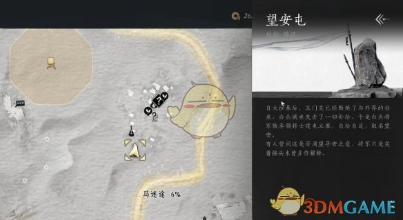 《燕云十六声》马迷途猫戏全收集攻略
