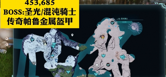 《幻兽帕鲁》传奇图纸位置在哪