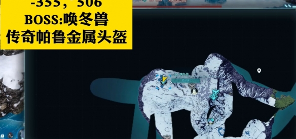 《幻兽帕鲁》传奇图纸位置在哪