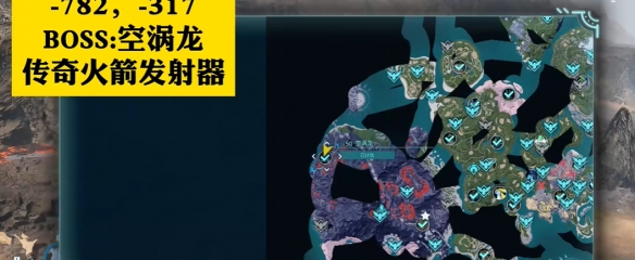 《幻兽帕鲁》传奇图纸位置在哪