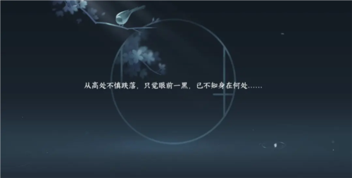 《逆水寒手游》天火伏雷怎么获得