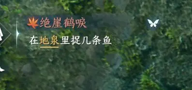 《逆水寒手游》天火伏雷怎么获得
