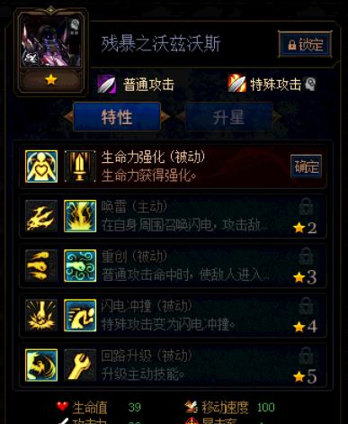 《阿拉德谋略战第二季》加点残暴之沃兹沃斯​推荐