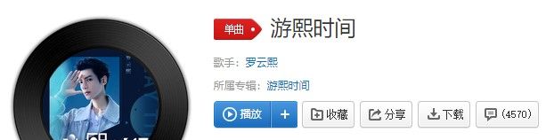 《抖音》游熙时间歌曲信息介绍