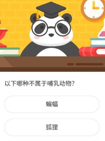 《微博》11月27日森林驿站每日一题答案