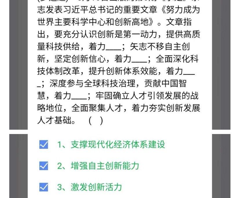 《石油党建铁人先锋》2021年3月19日每日答题答案