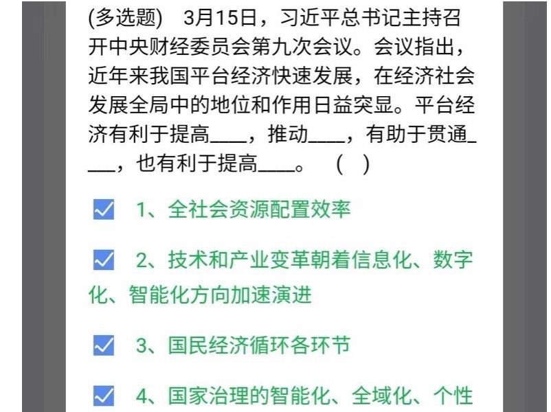 《石油党建铁人先锋》2021年3月19日每日答题答案