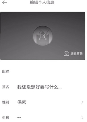 《虾米音乐》个人封面设置方法