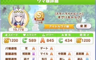 闪耀优俊少女S马养成技巧图3