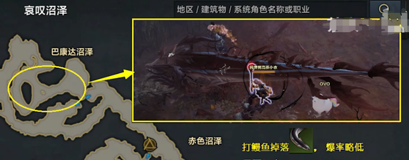 命运方舟鳗鱼草药冻获得教程