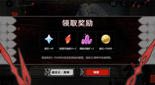 原神4.6阿蕾奇诺H5午夜魅影活动怎么玩-阿蕾奇诺H5午夜魅影活动玩法攻略图三