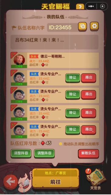 咸鱼之王天官赐福怎么玩2