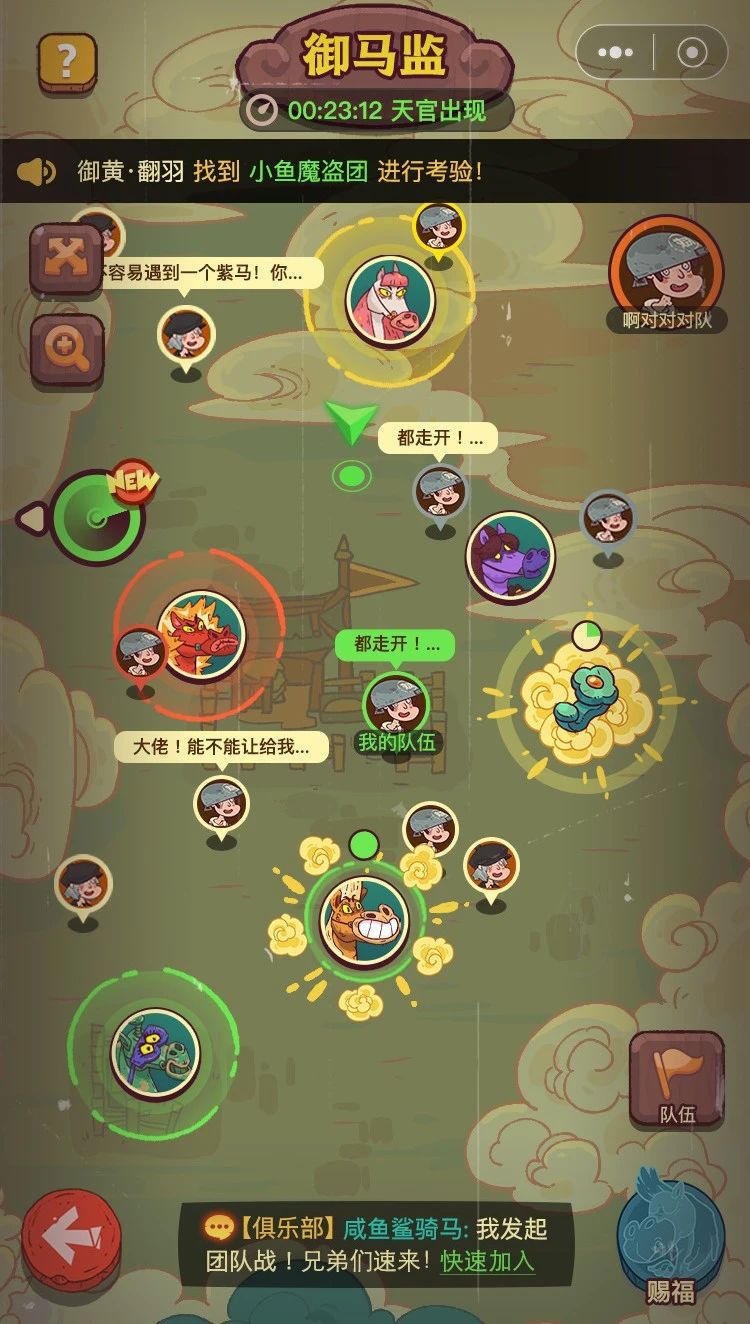 咸鱼之王天官赐福怎么玩