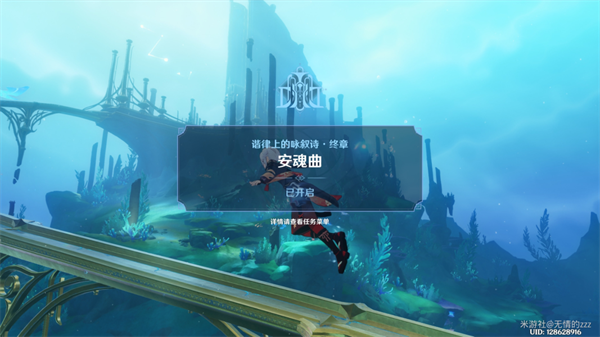 原神4.6旧日之海开图任务安魂曲怎么过-安魂曲通关攻略分享图二