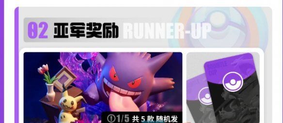 《宝可梦大集结》杰尼杰尼杯赛事奖励介绍
