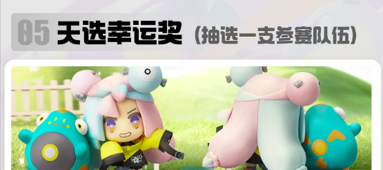 《宝可梦大集结》杰尼杰尼杯赛事奖励介绍