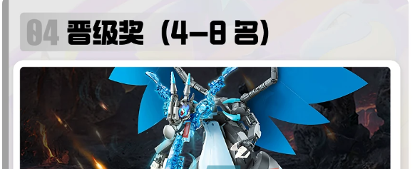 《宝可梦大集结》杰尼杰尼杯赛事奖励介绍