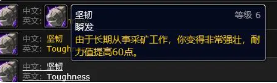 《魔兽世界》专业满级奖励介绍