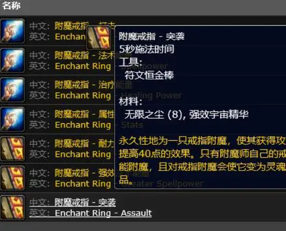 《魔兽世界》专业满级奖励介绍