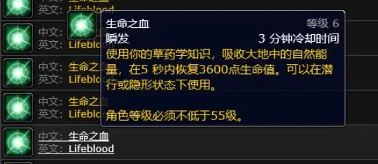 《魔兽世界》专业满级奖励介绍