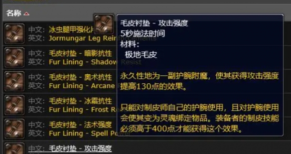 《魔兽世界》专业满级奖励介绍