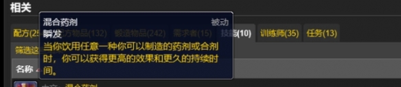 《魔兽世界》专业满级奖励介绍