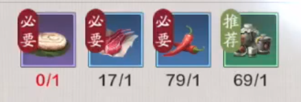 天刀手游馕包肉食谱2
