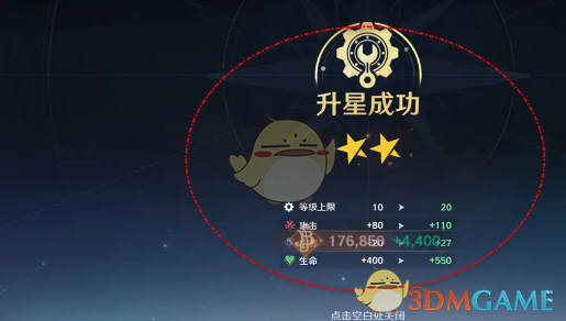 《航海王壮志雄心》加工台升星材料不足升星方法