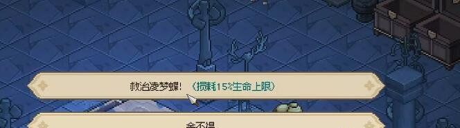 《大侠立志传》凌梦蝶结缘攻略