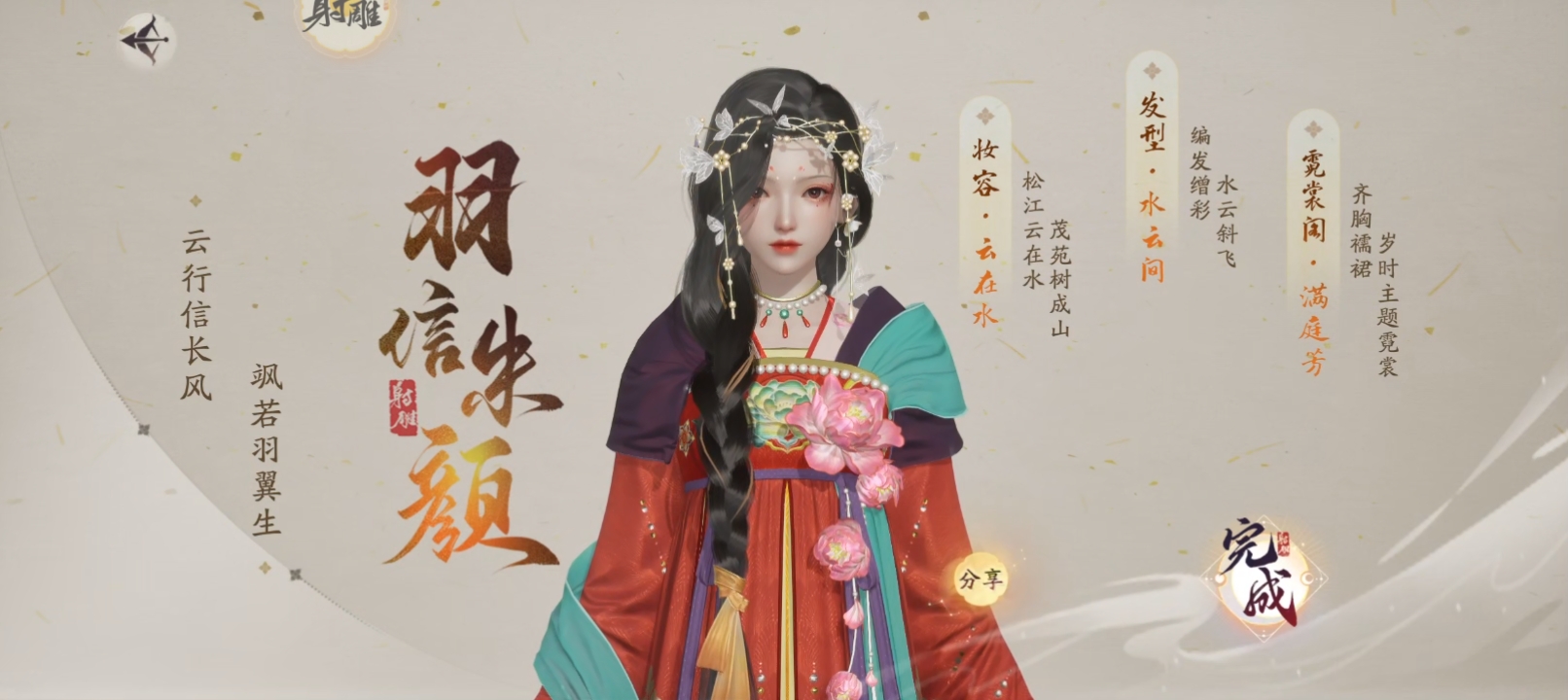 《射雕》好看的捏脸二维码大全