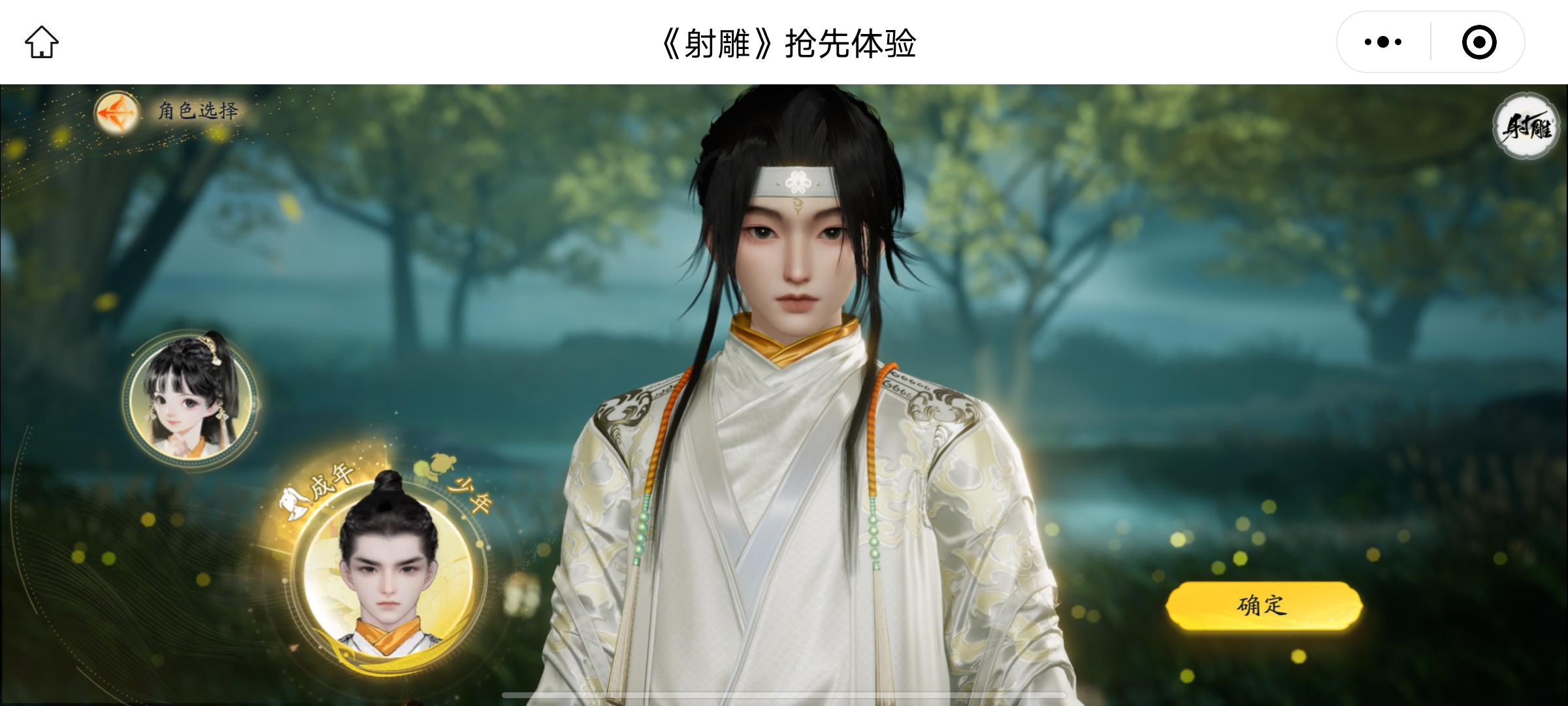 《射雕》好看的捏脸二维码大全